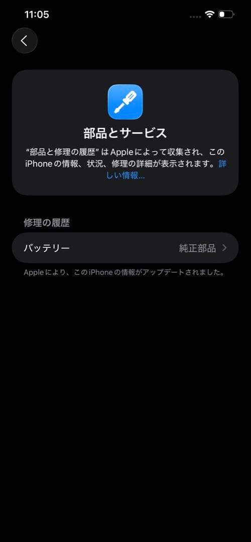Apple iPhone12 Pro Max 128G バッテリー93%