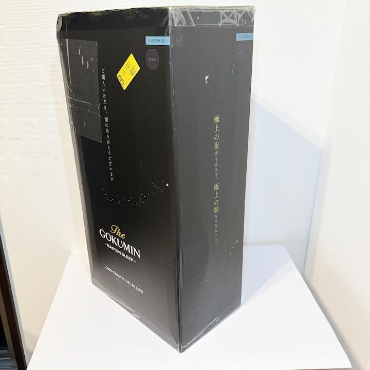 【新品未使用】GOKUMIN ジェル枕【24時間以内配送】