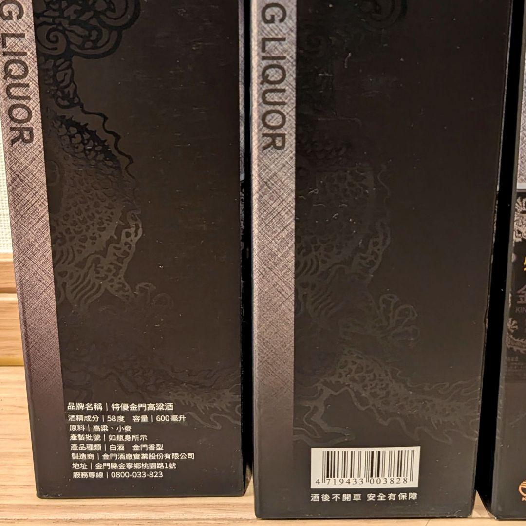 k*o様 金門高梁酒 58度 600ml ギフトボックス入り【3本セット】