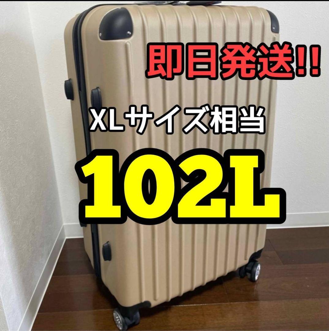 大容量　軽量　スーツケース 本体 高品質　Lサイズ　XLサイズ ゴールド☆
