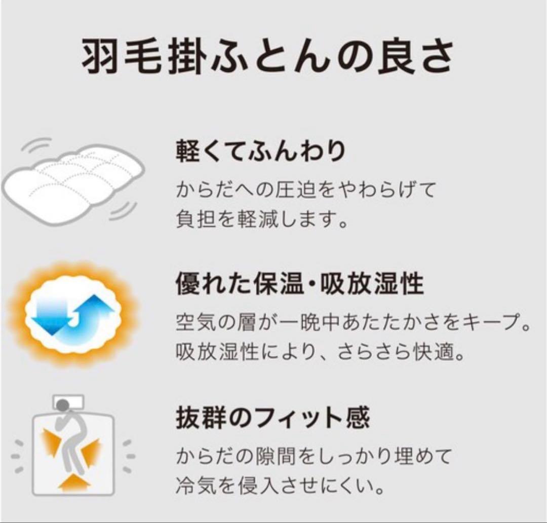 Luxury Down 掛け布団 高級