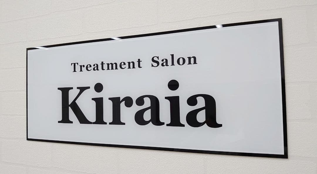 【アクリル表札】単色ベース縁取り＊４辺４５度面取り鏡面磨き＊1㎜単位、穴開け対応