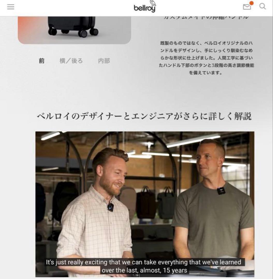 Bellroy Transit Carry-On Plus 39L (実容量)