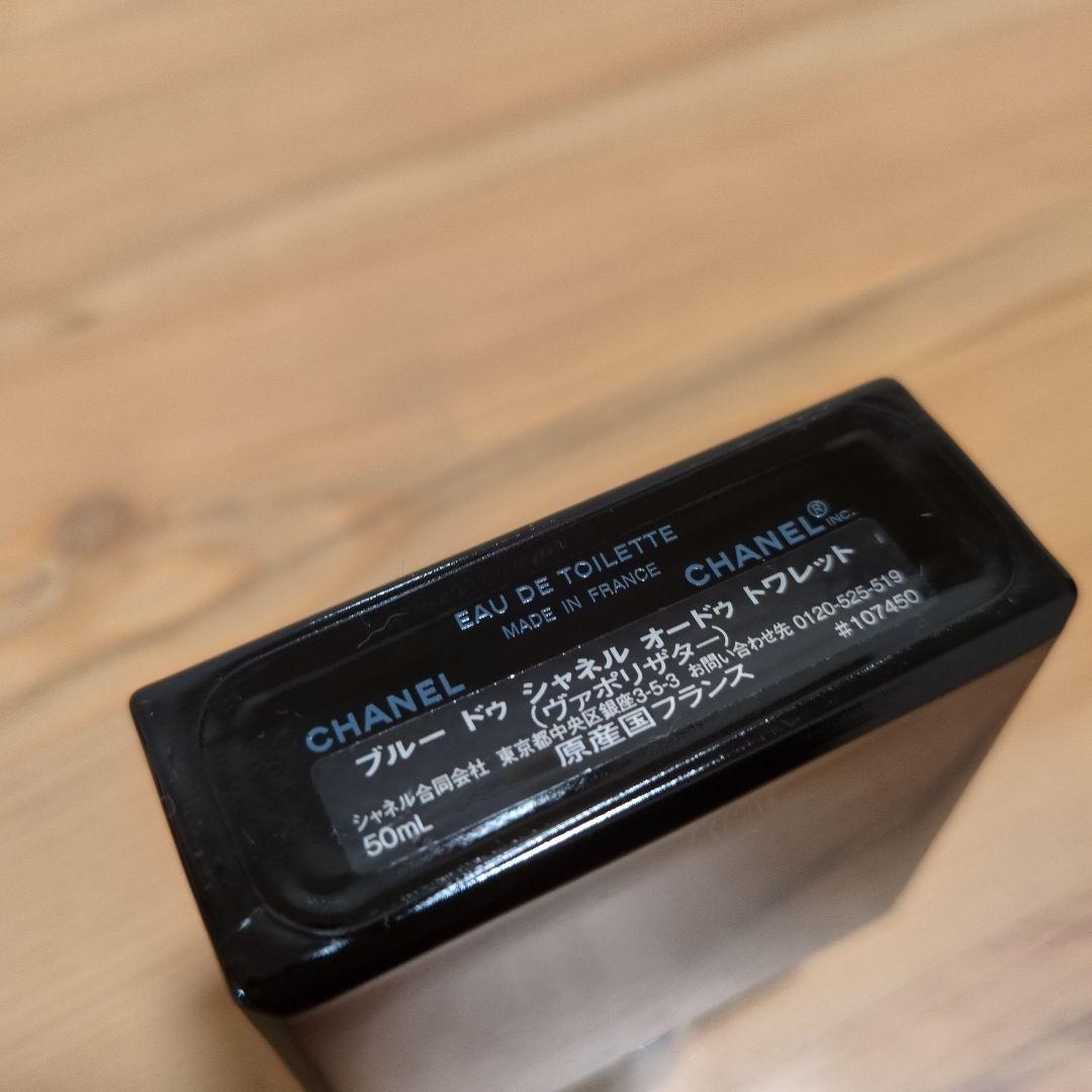 【残9割】ブルードゥシャネル　オードゥトワレ 50ml