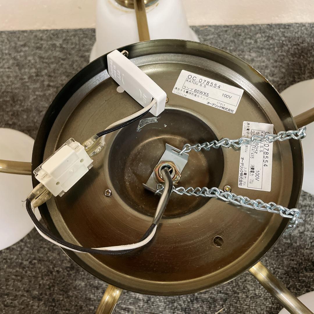 最上位モデル　オーデリック　アンティーク シャンデリア　5灯　ヴィンテージ