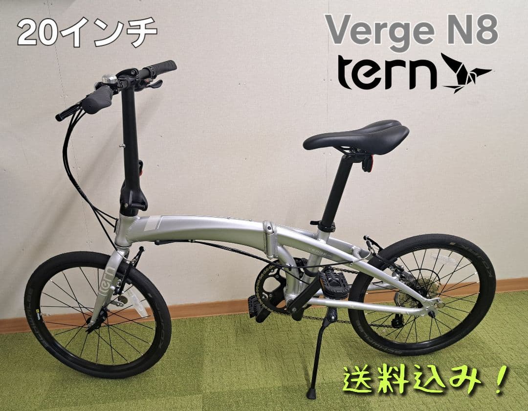 2024年購入 turn Verge N8 ターン ヴァージュ N8 シルバー