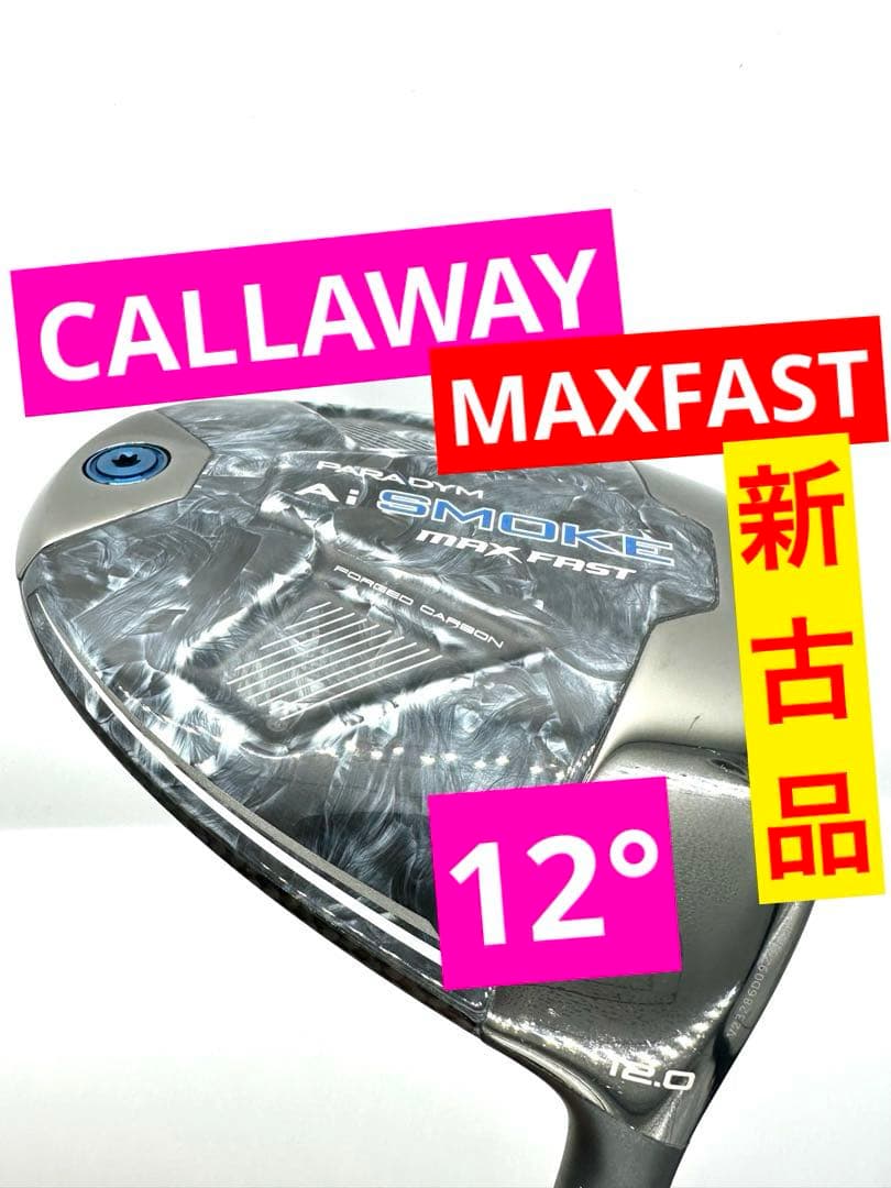 新古品／キャロウェイ｜パラダイムAiスモークマックスファスト1Wドライバー12度
