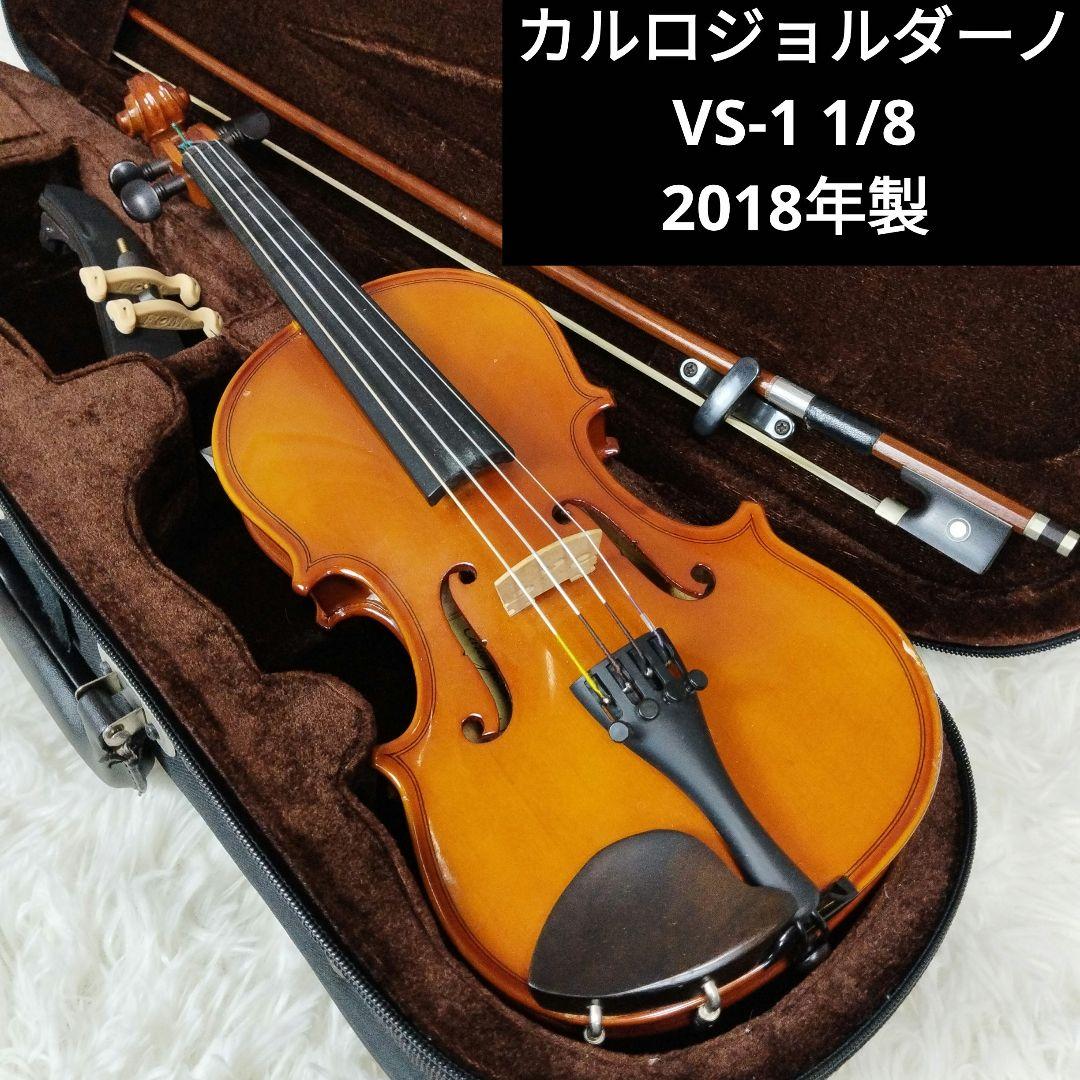 【美品】 カルロジョルダーノ VS-1 1/8 2018年製