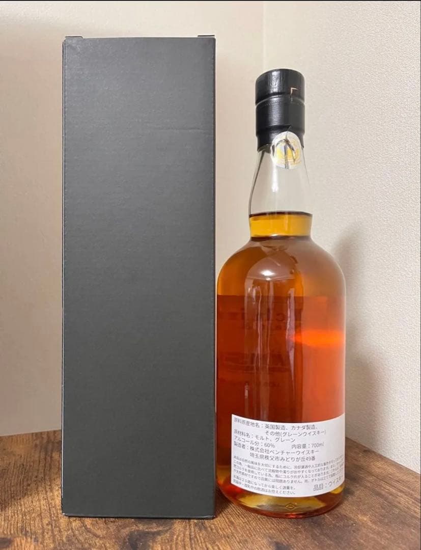 イチローズモルト　ウイスキープラス　10周年