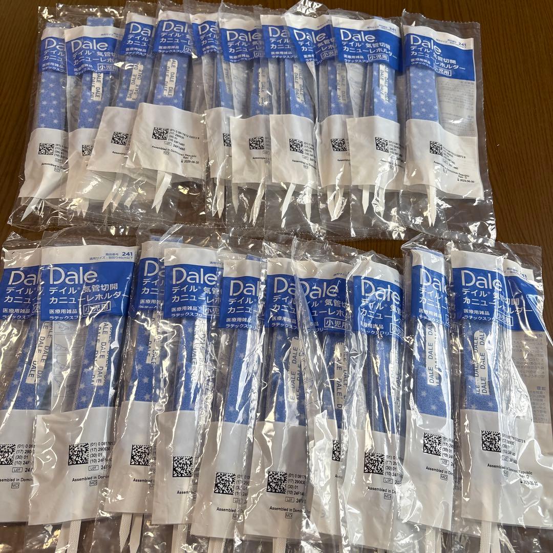 【新品・未使用】Daleカニューレホルダー小児用 20本