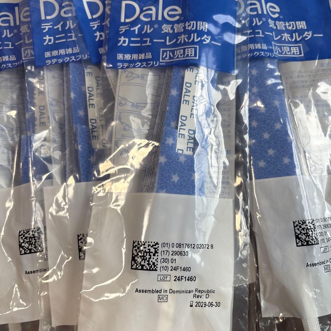 【新品・未使用】Daleカニューレホルダー小児用 20本