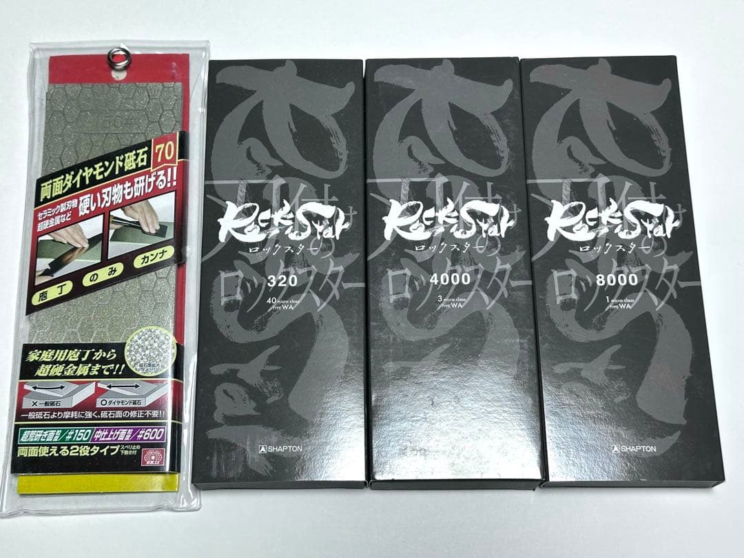 シャプトン ロックスター 砥石 セット