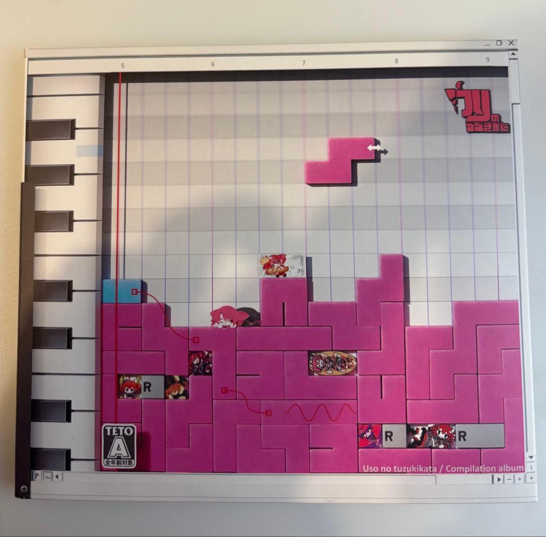 [美品] ウソのつづきかた コンピレーションアルバム