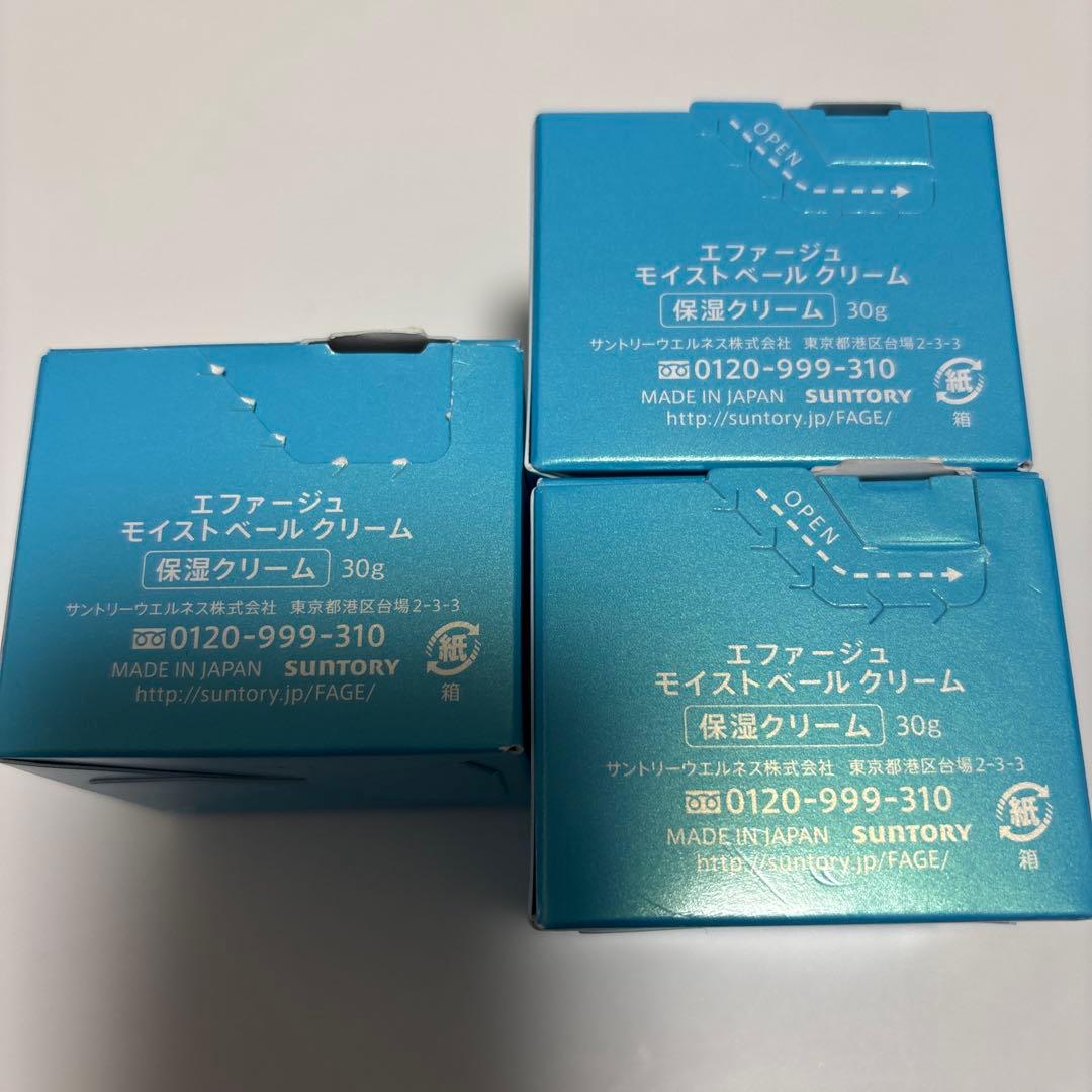 【新品未使用】FAGE エファージュモイストベールクリーム 30g×3個