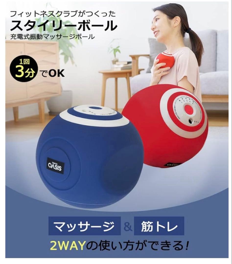 専用ページです【TOKYU SPORTS OASIS】スタイリーボール＊ネイビー