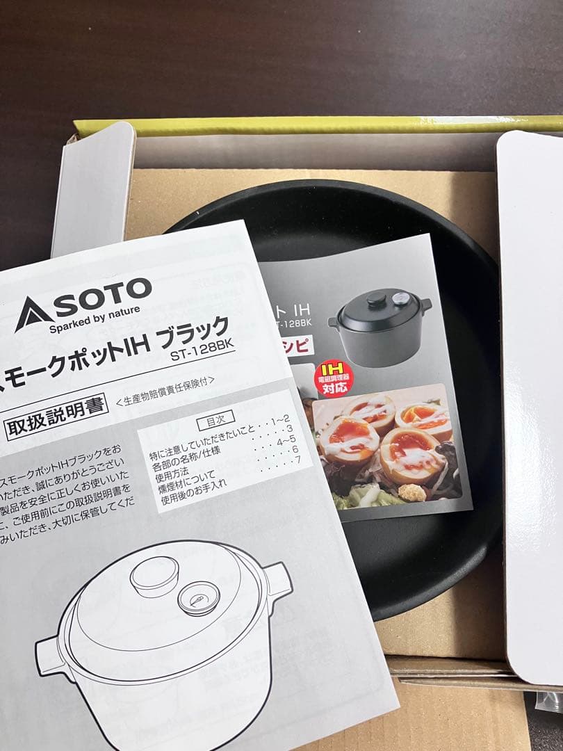 SOTO(ソト) スモークポットIH ブラック ST-128BK燻製チップセット