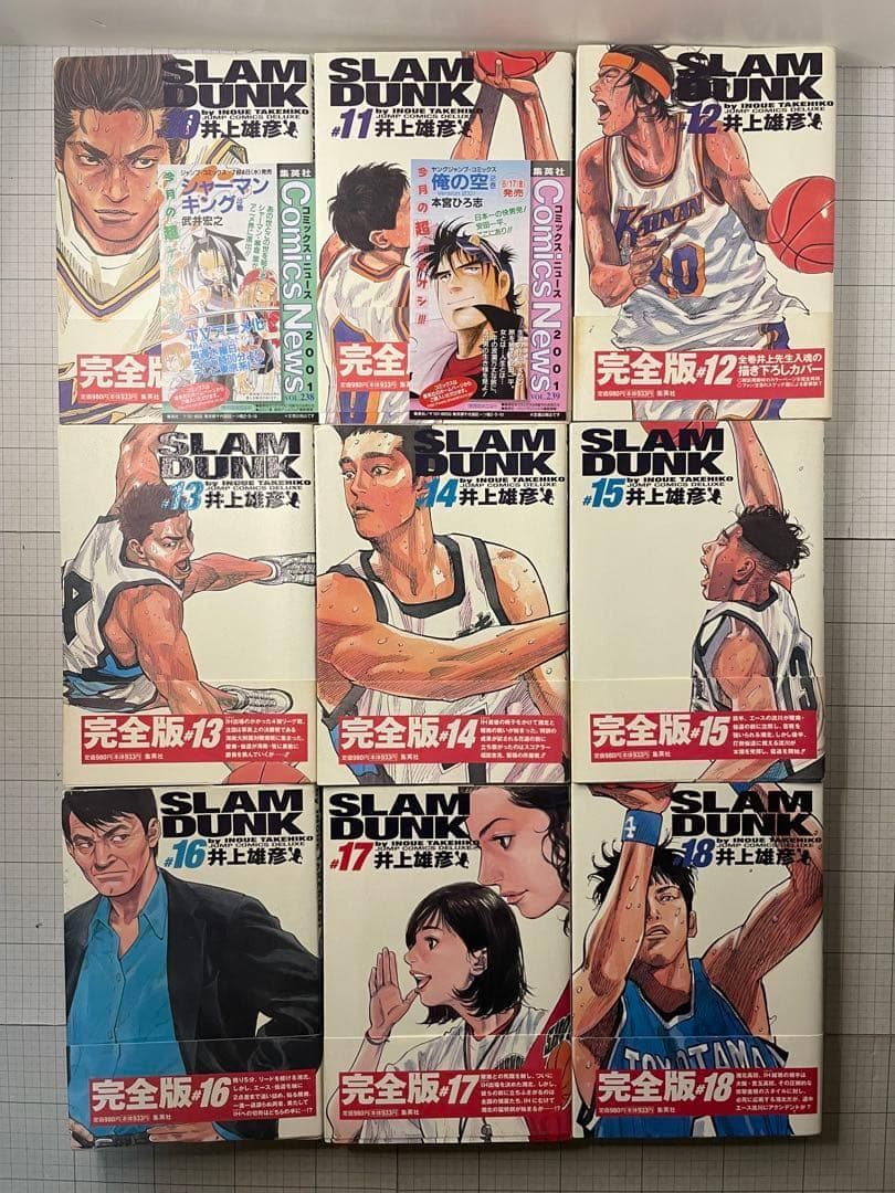 【全巻初版帯付き】SLAM DUNK 完全版 全24巻セット 井上雄彦 応募券付