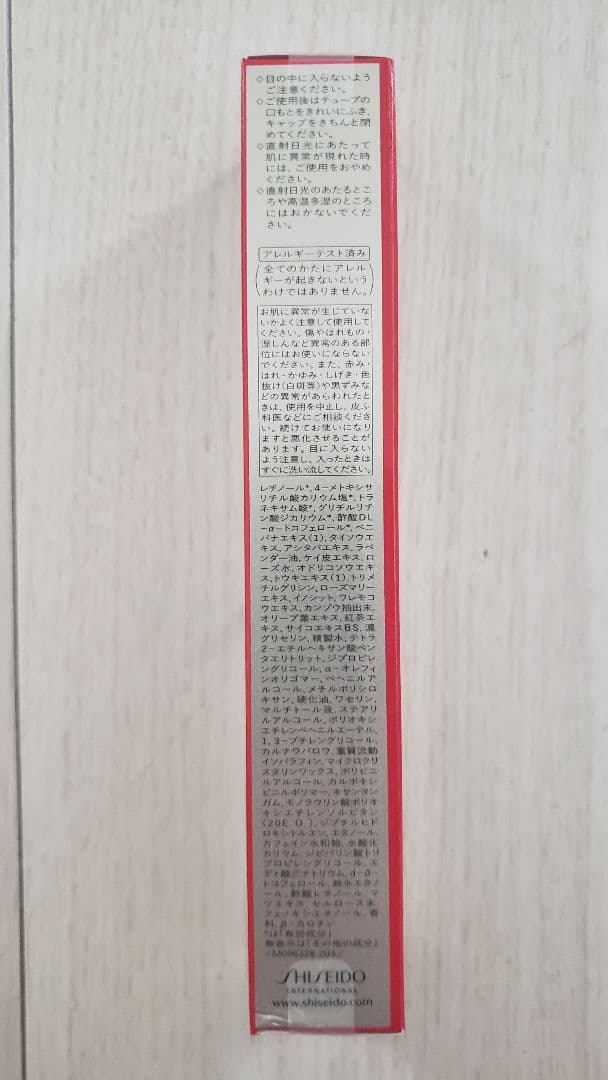 新品未使用 資生堂バイタルパーフェクションリンクルリフトディープレチノホワイト5