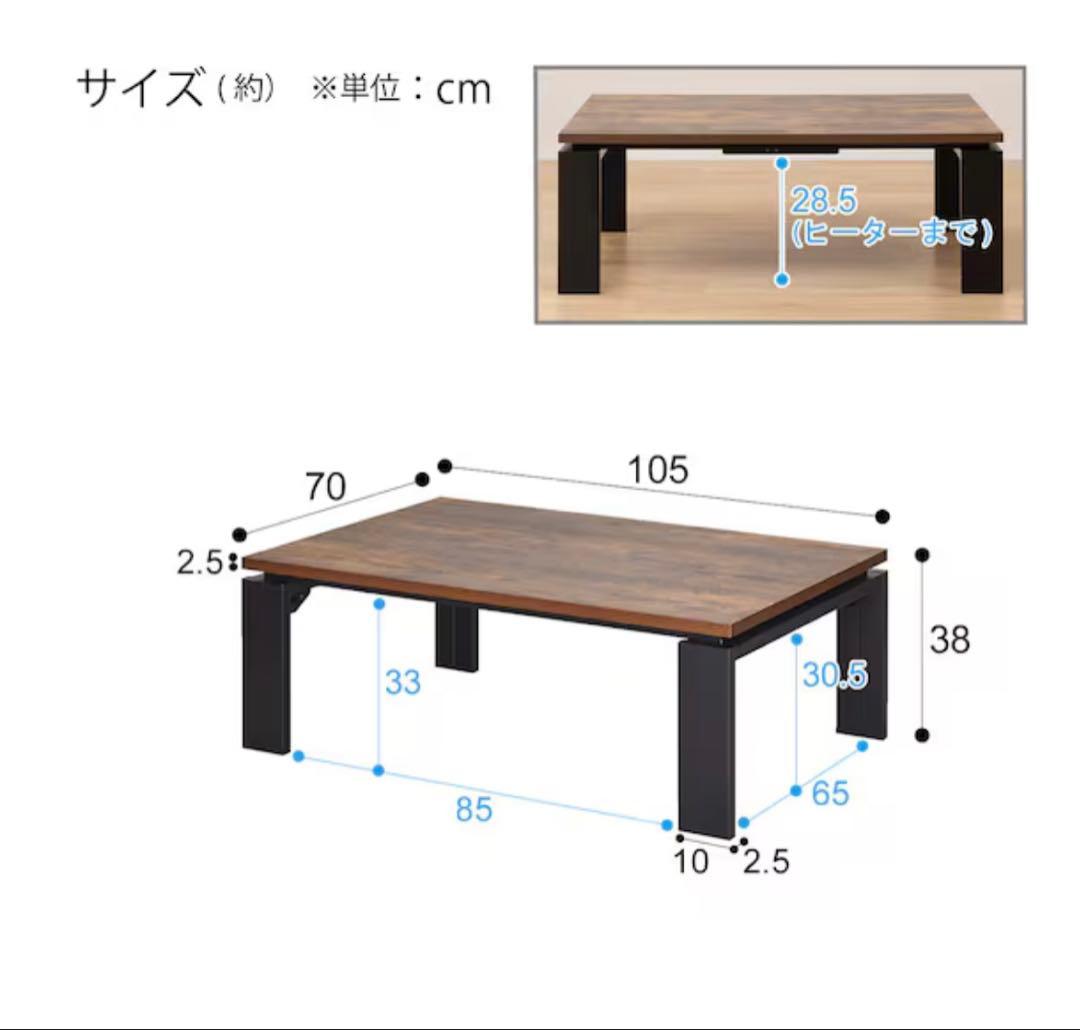 ニトリ こたつテーブル フロットC 105 BR