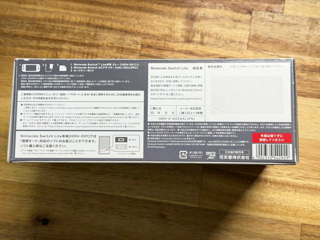 Nintendo Switch Lite グレー 本体・初期化済
