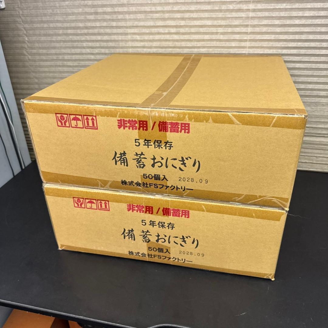 ☆FSファクトリー　備蓄おにぎり　2箱100個入り　しょうゆ味　非常用　備蓄用