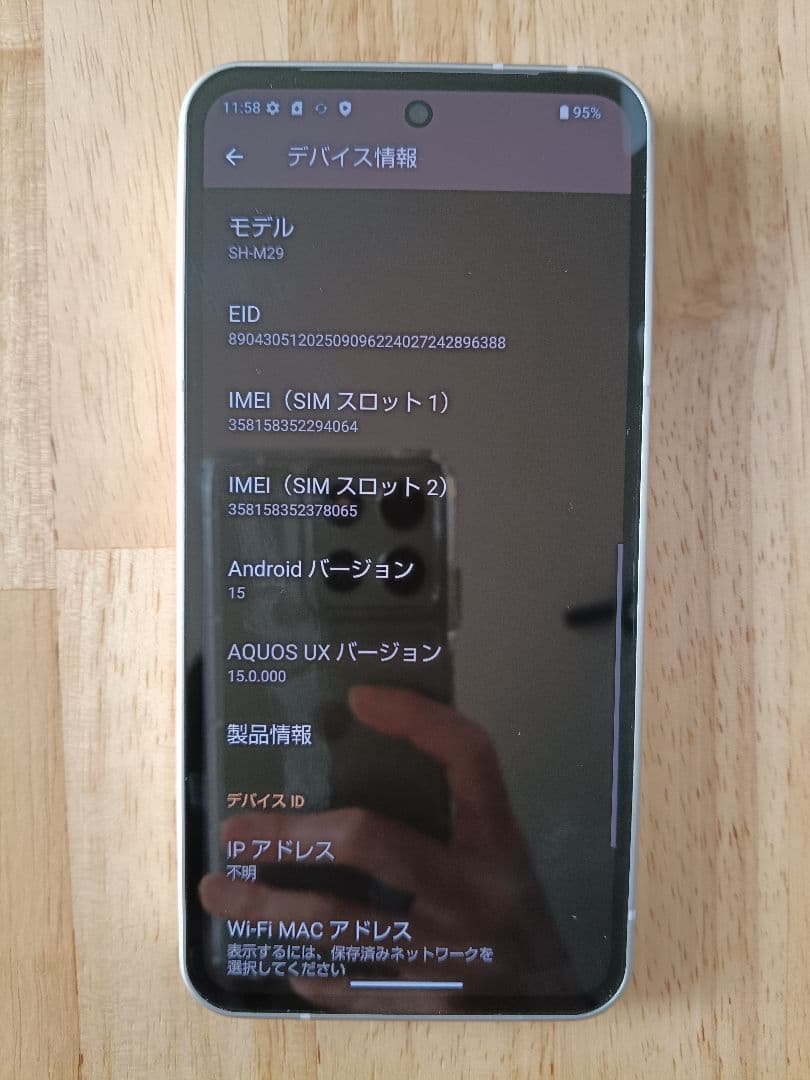 かなたら//値下げ【美品】AQUOS sense9 128GB国内版SIM