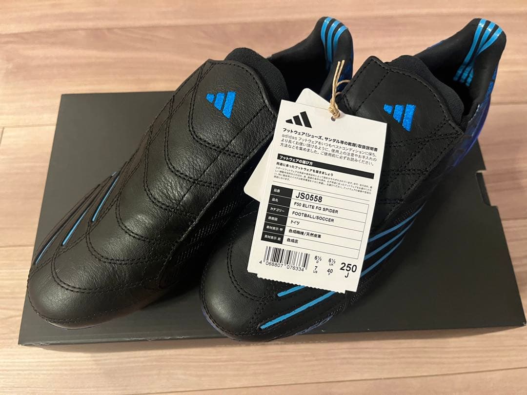 【ラスト一点】F50 ELITE FG SPIDER 25.0cm