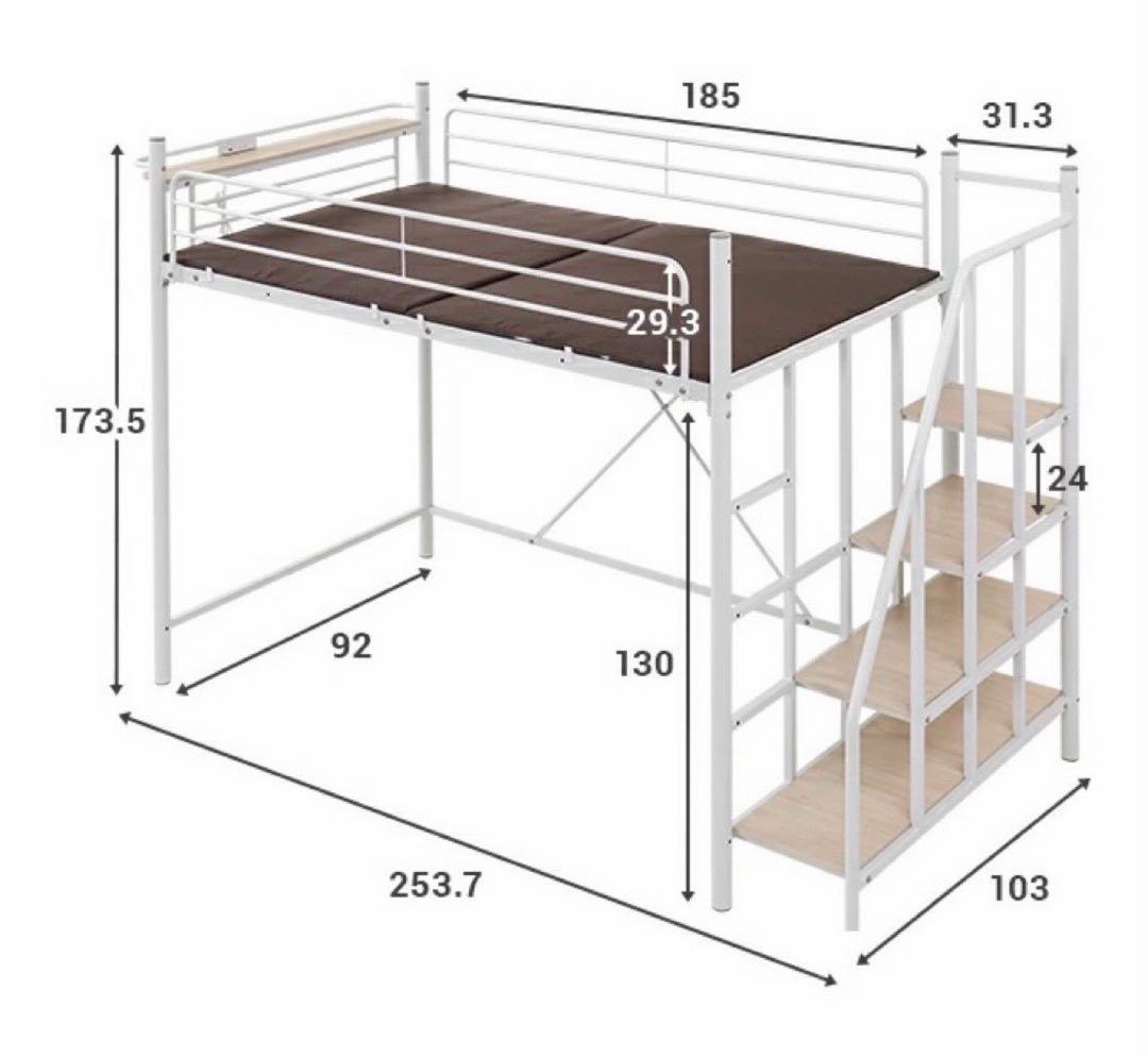 （1/24土〜29木にお届けできます）白階段ロフトベッド