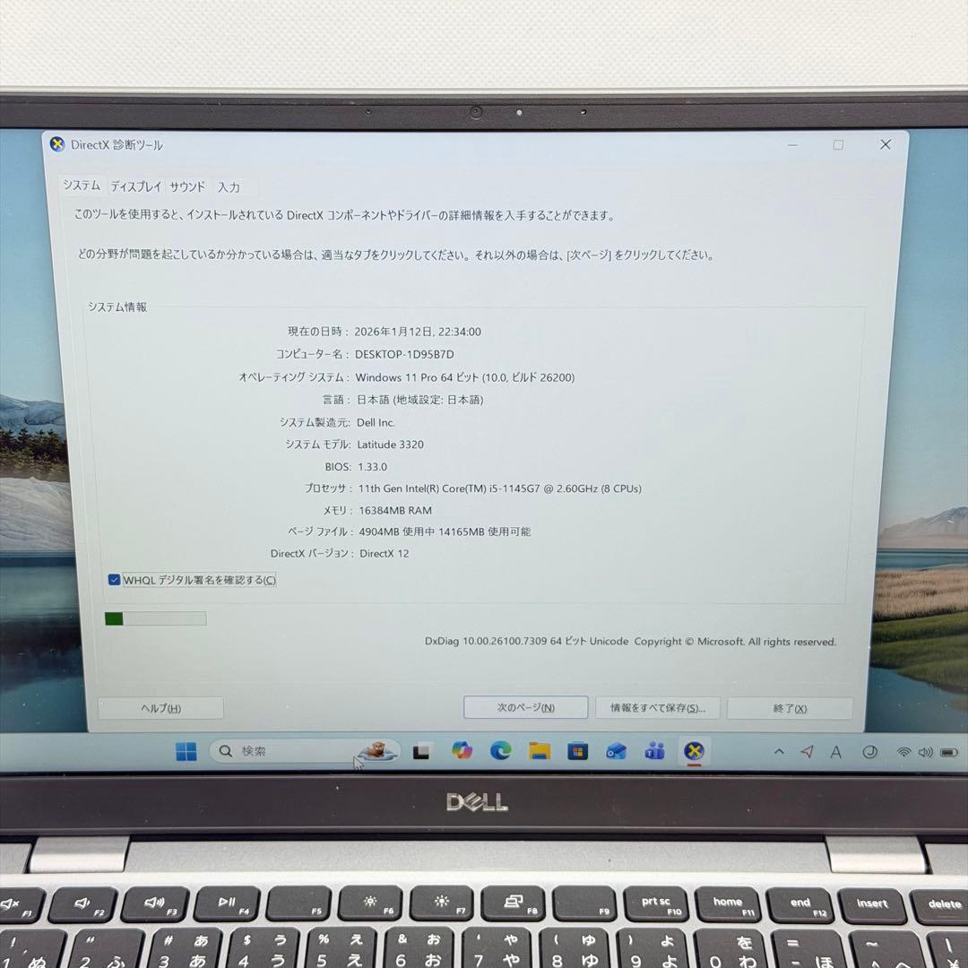 Dell Latitude 3320 第11世代i5 / 16GB / 512G