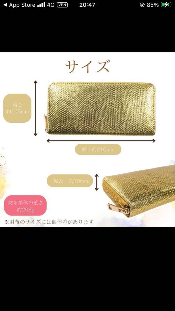超金運！ 金色 ゴールド パイソン(ヘビ)柄 財布 [新品未開封！]