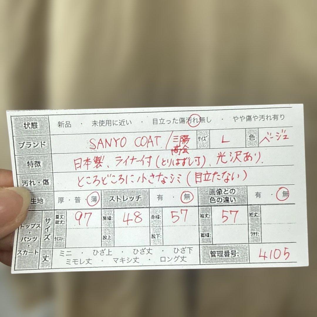 サンヨーコート 三陽商会 ステンカラー トレンチ バルマカーン L ライナー付き