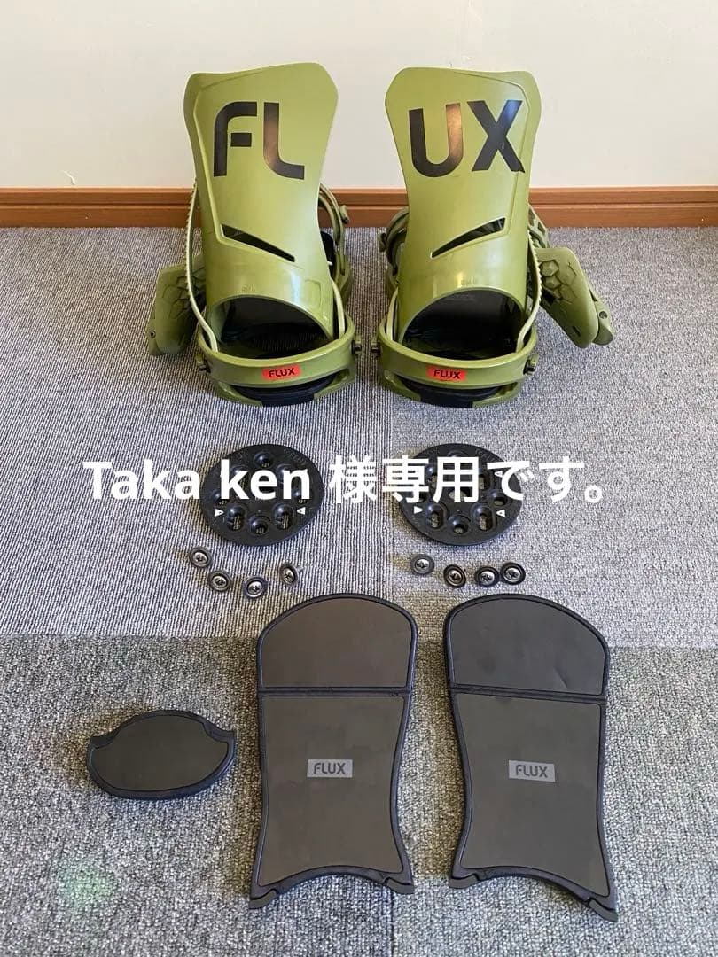 FLUX DS スノーボード ビンディング　スペアフットベット付