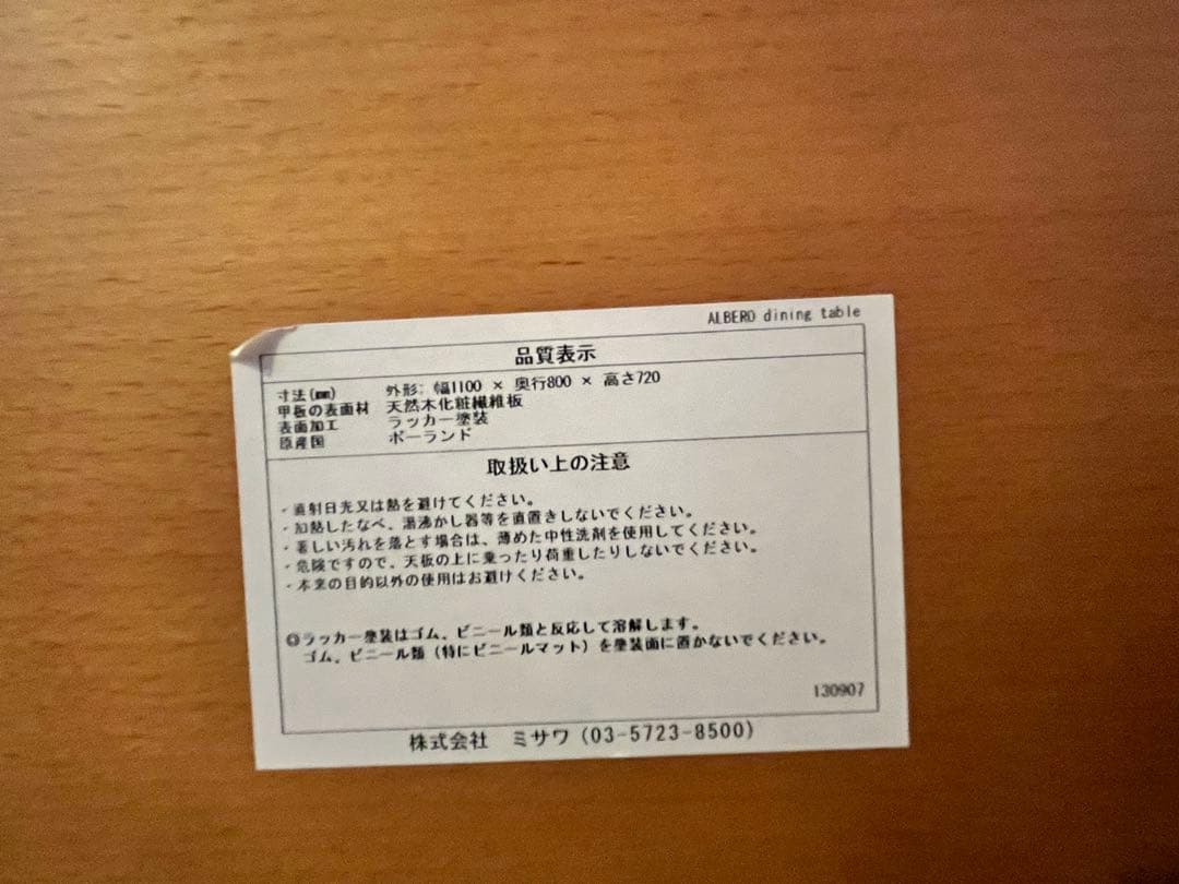 【名古屋市内手渡し可】unico ALBERO オーバル型ダイニングテーブル