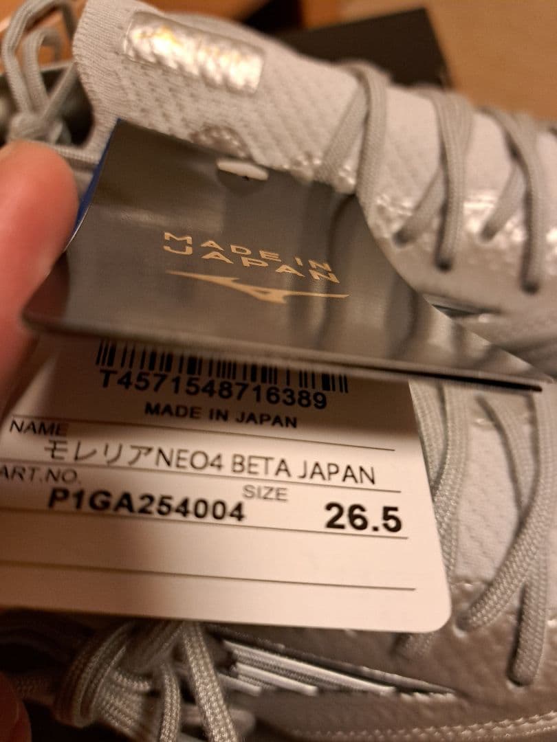 サッカースパイク モレリアネオ4β