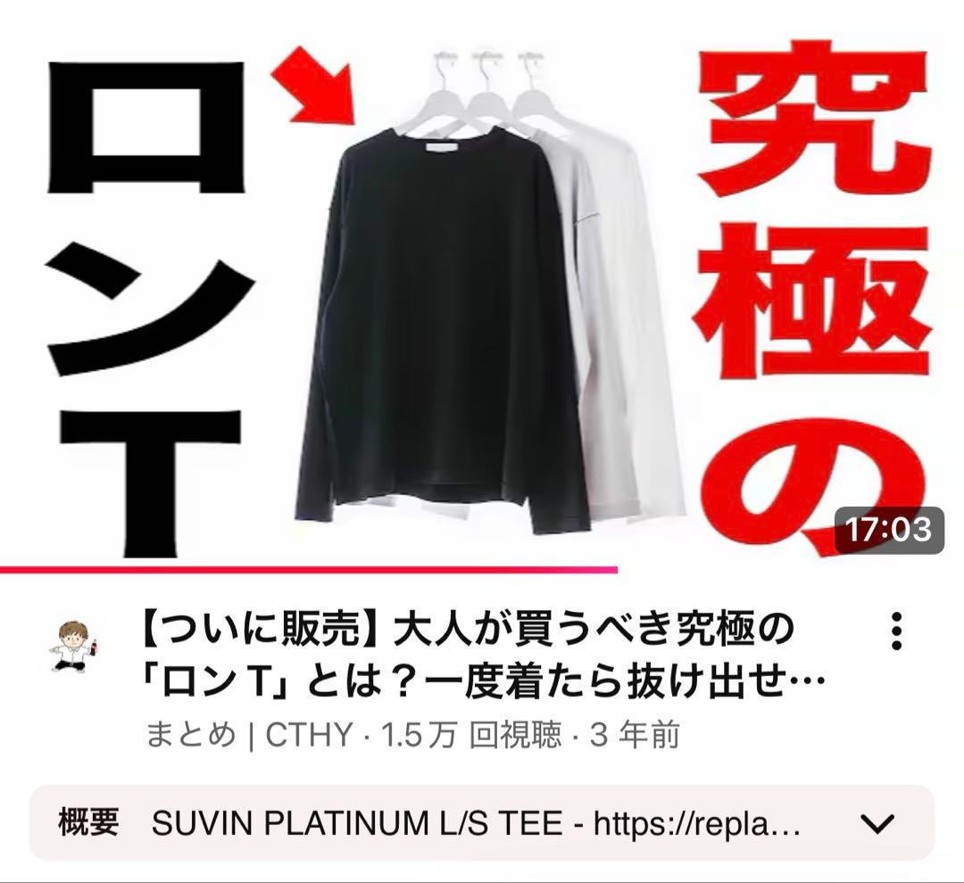 ドルチェリーナ様CTHY SUVIN PLATINUM L/S TEEブラック1