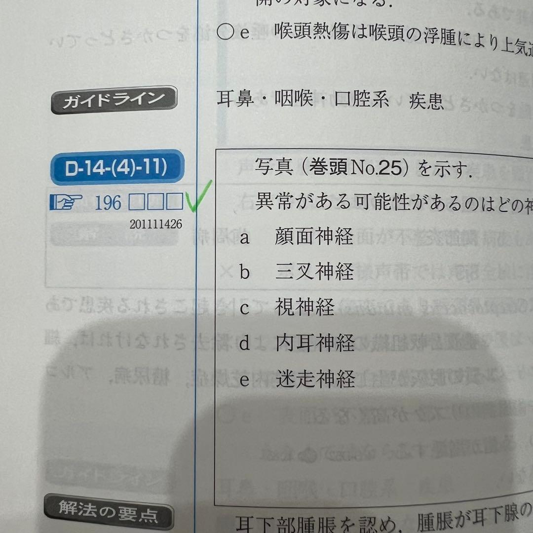 CBT対策問題集　QB 2018年度版 vol1-5