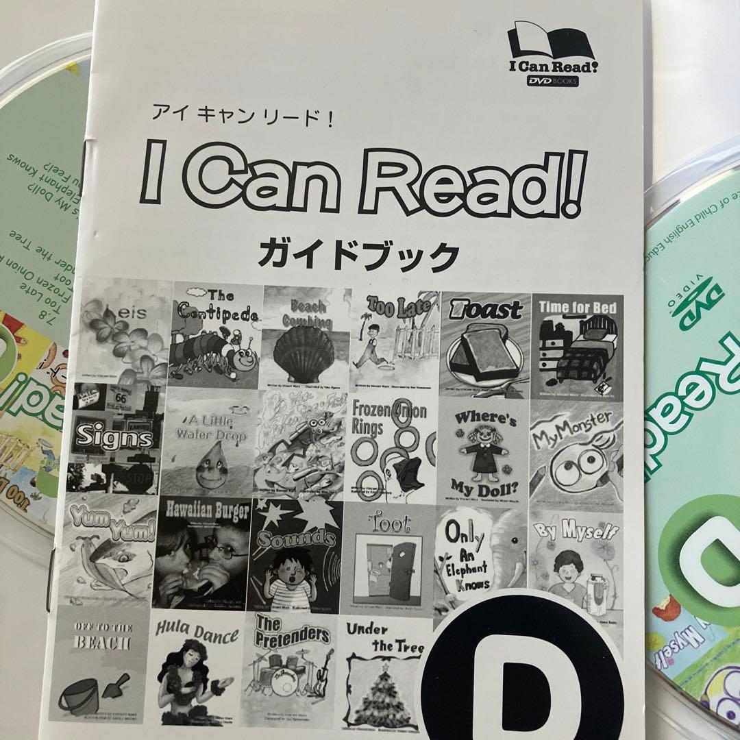 I Can Read! DVDセット A B C D児童英語研究所 パルキッズ