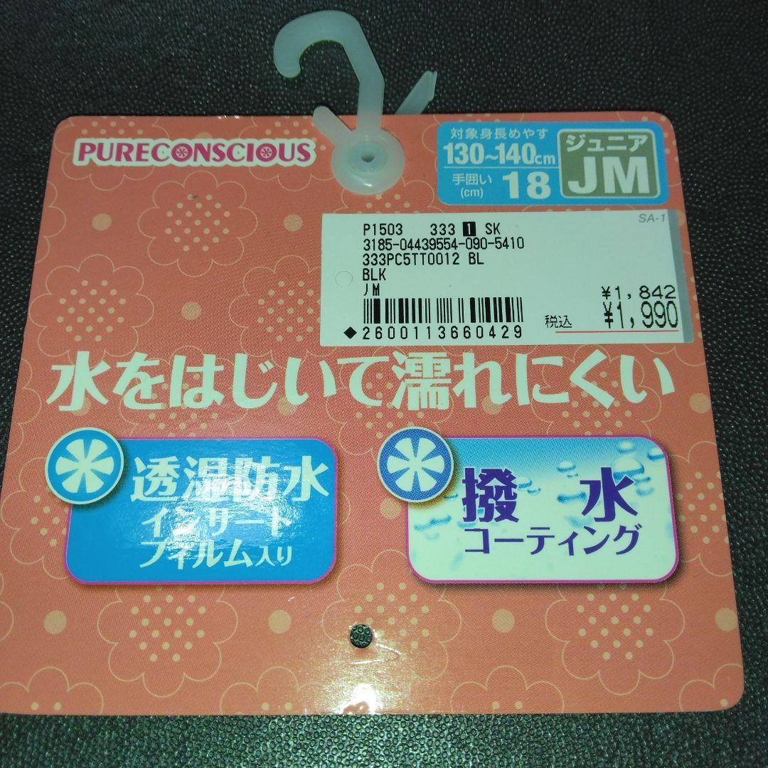 Pure Conscious スキーセット　130cm　手袋　ゴーグル