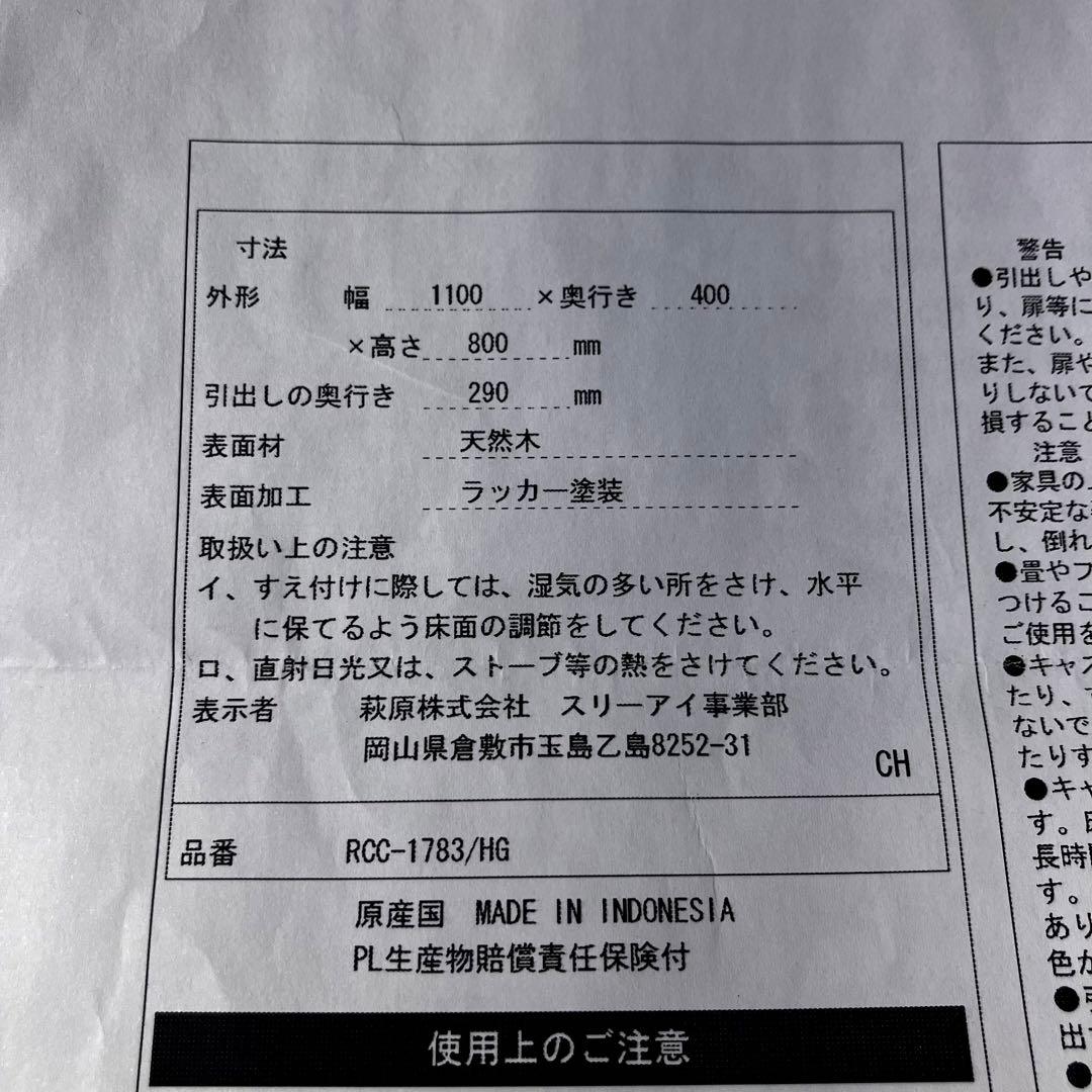 HAGIHARA ホワイト リビングボード ハンプトン