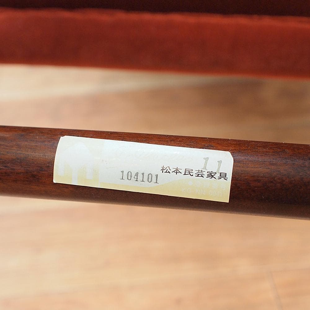 松本民芸家具 D型 ロッキングチェア ビンテージ