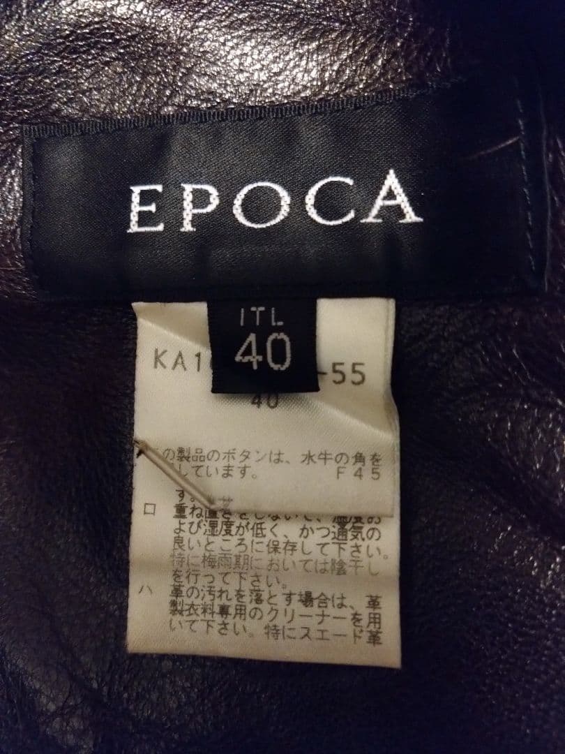 【希少】EPOCA エポカ　サイズL 羊革　本革　ムートンコート