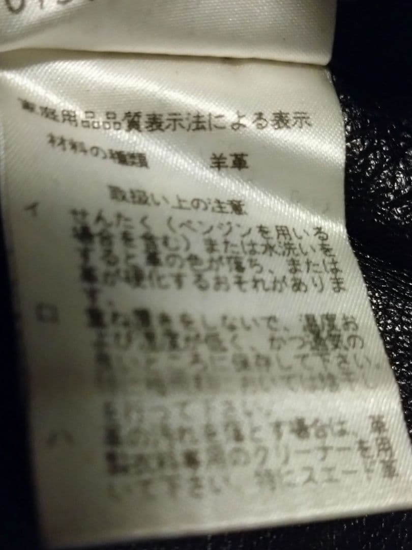 【希少】EPOCA エポカ　サイズL 羊革　本革　ムートンコート