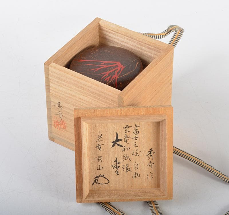 中谷秀斎作　富士之絵　雲竜和紙張　大棗　紫野　松長剛山極め箱　V R4504