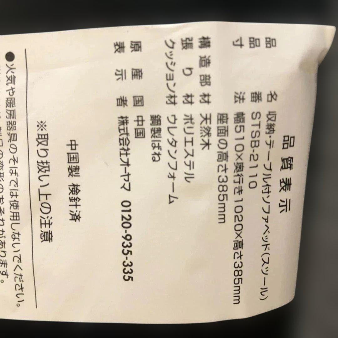 【送料無料】アイリス STSB-2110 ソファベッド 引き出し251001