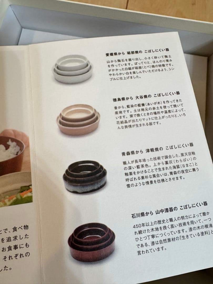 半額以下【新品未使用】aeru 大谷焼　食器3点セット