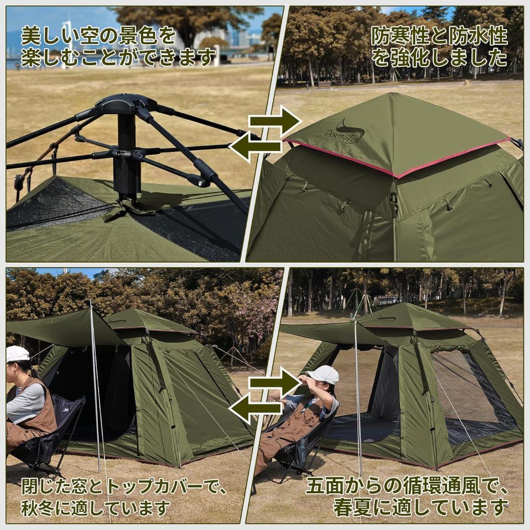 【M3075-101-74】テント ワンタッチ 3-4人用　4000mm耐水圧