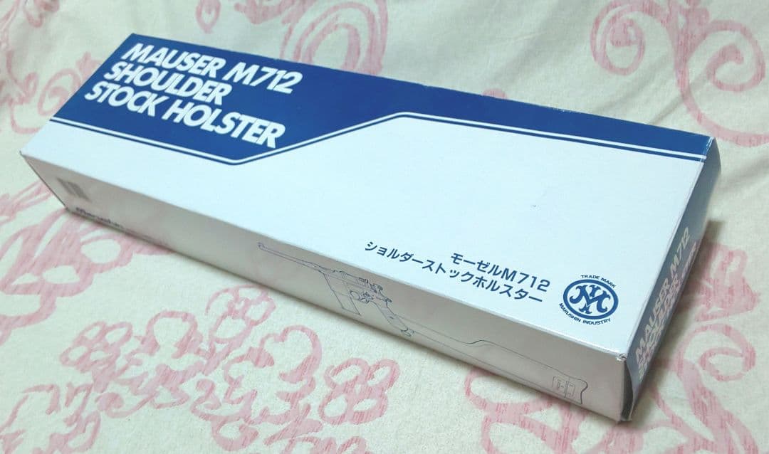 マルシン モーゼル用ショルダーストックホルスター