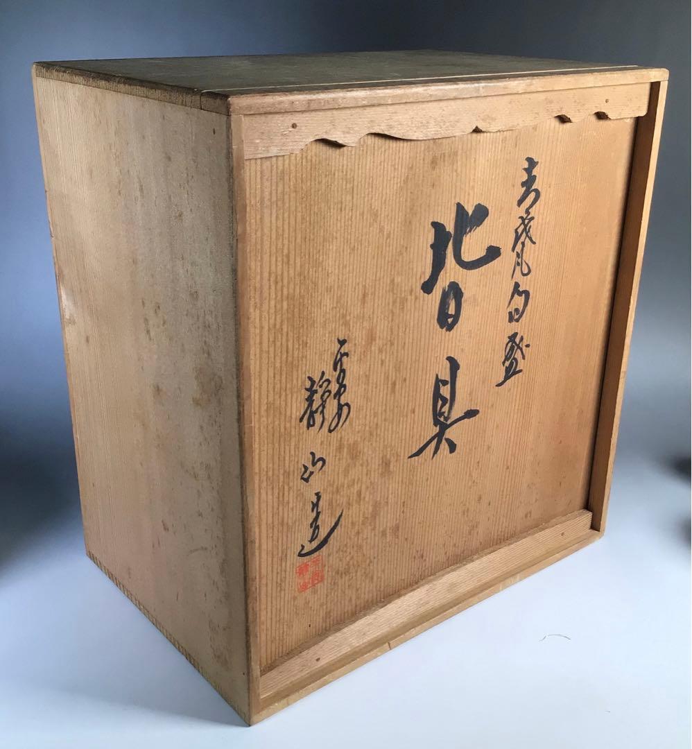 Ｍ５６６　皆具　『京焼』『平安静山造』『桐文』『青磁皆具』　共箱　茶道具