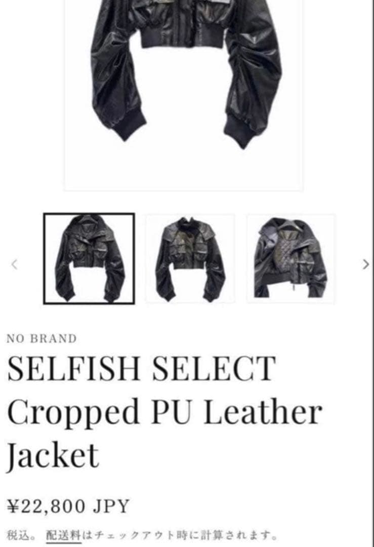 短丈レザーパーカー 　opium系　値下げ可能　黒