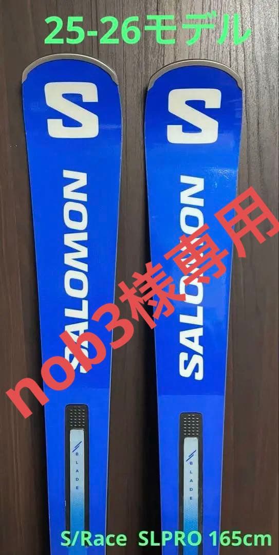 サロモン S/RACE SL PRO 165cm i12Lビンディング　美品
